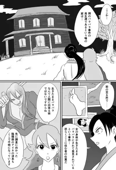 くすぐり人形館 2