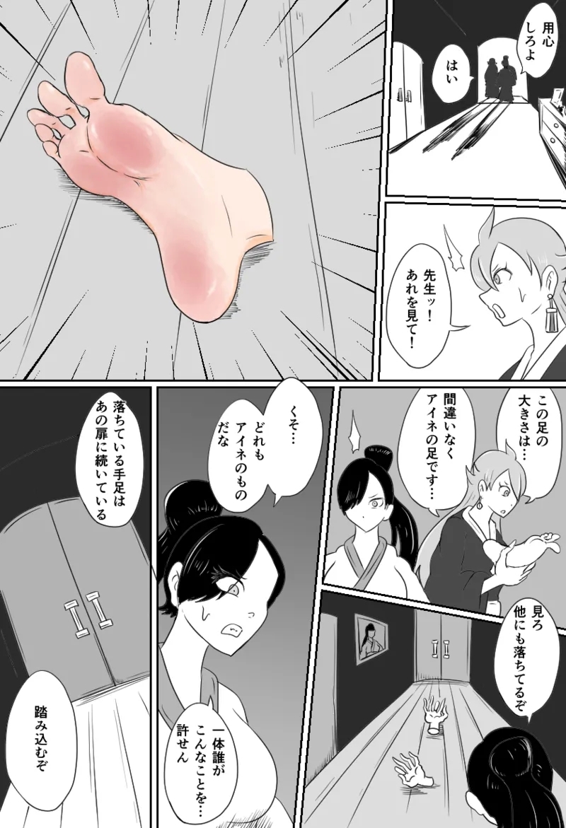 くすぐり人形館 - Page 3