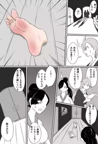 くすぐり人形館 3