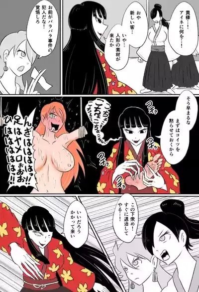 くすぐり人形館 5