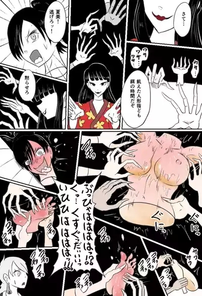 くすぐり人形館 7