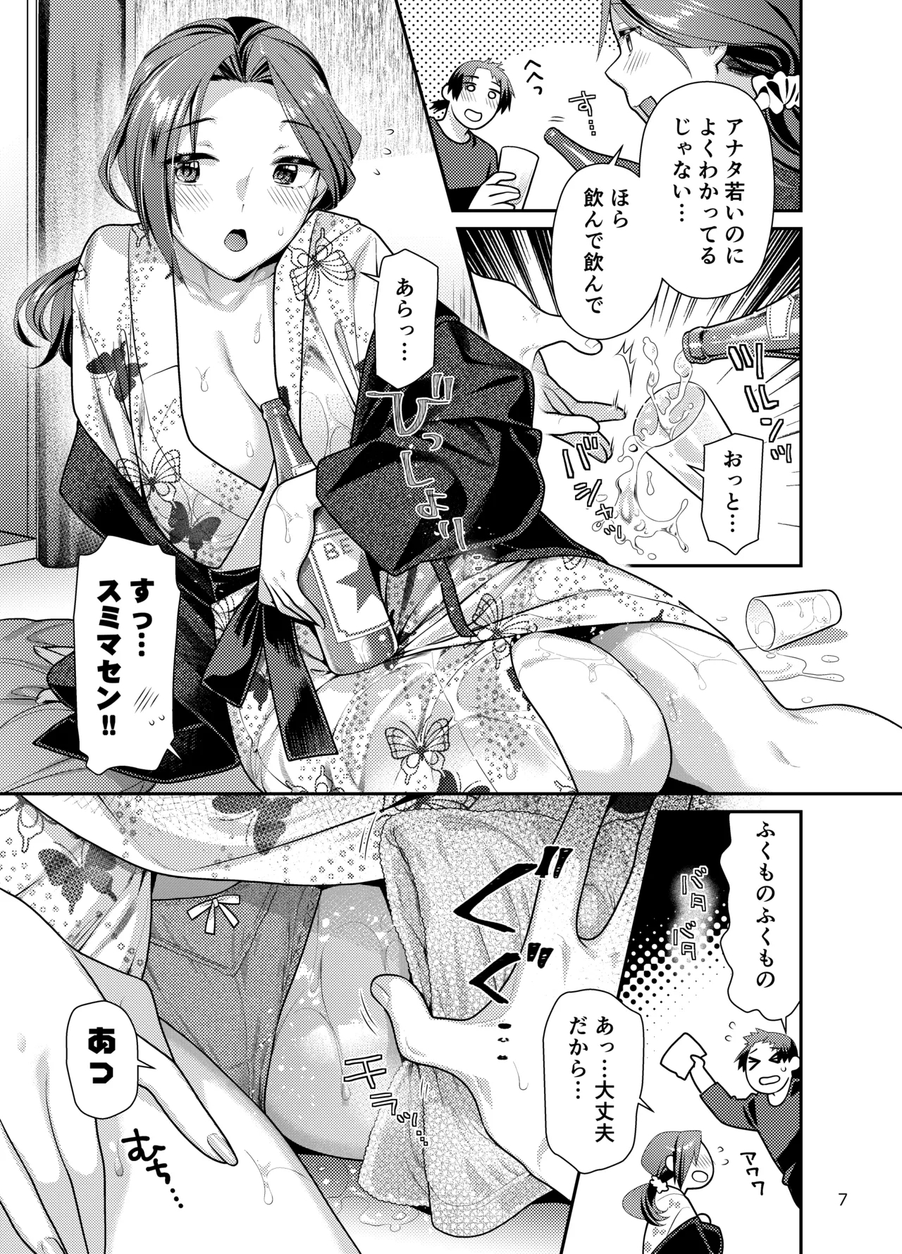 Idol Hitou Zanmai Staff ga Oishiku Itadakimashita - Page 7