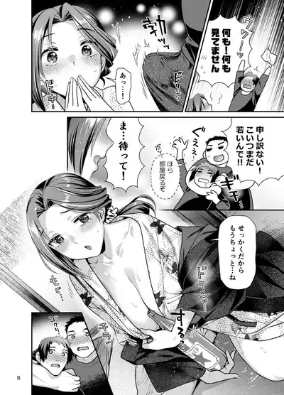 Idol Hitou Zanmai Staff ga Oishiku Itadakimashita 8