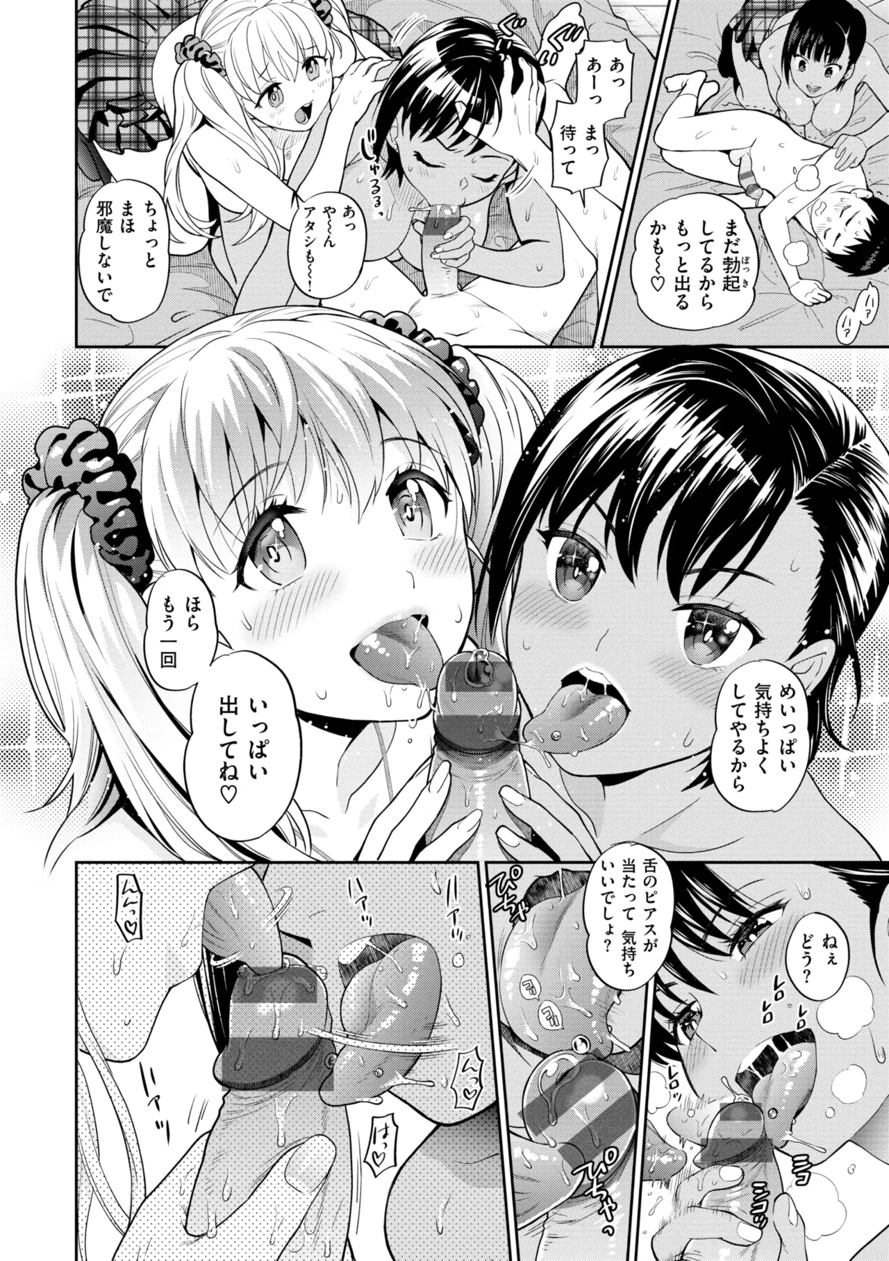 Doutei Otouto to Bitch Ane - The cherry boy with Bitch sister. - Page 18