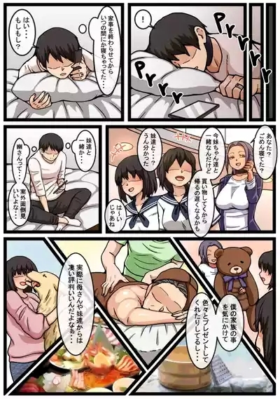 Imouto 2nin no Mae de Yandere Tsuma to Hard na Sex o suru Hanashi 10