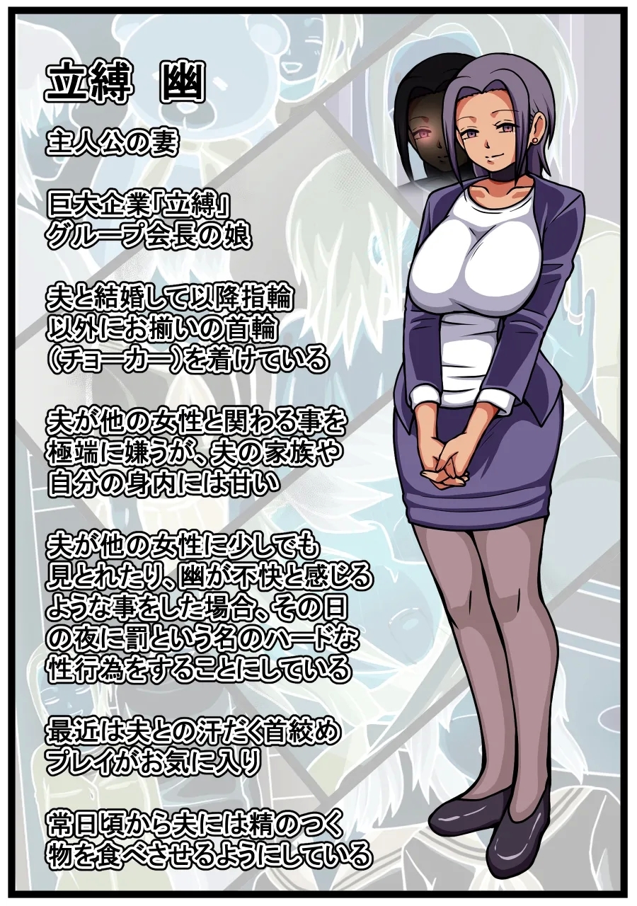 Imouto 2nin no Mae de Yandere Tsuma to Hard na Sex o suru Hanashi - Page 2