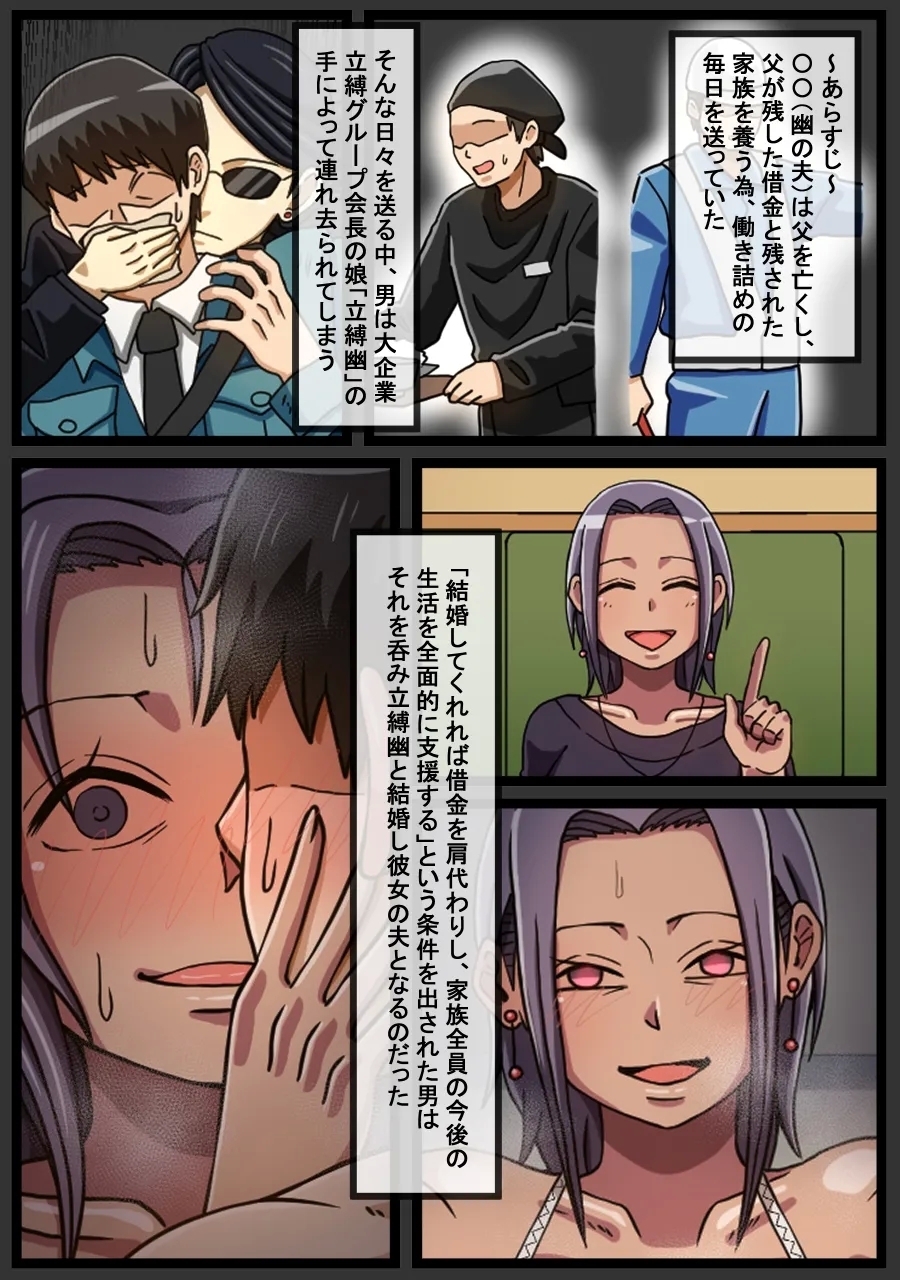 Imouto 2nin no Mae de Yandere Tsuma to Hard na Sex o suru Hanashi - Page 4