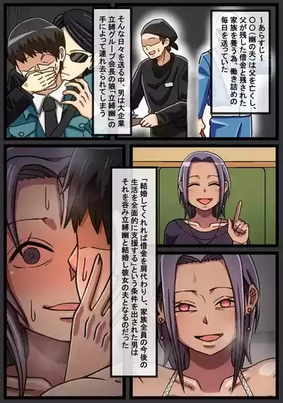Imouto 2nin no Mae de Yandere Tsuma to Hard na Sex o suru Hanashi 4