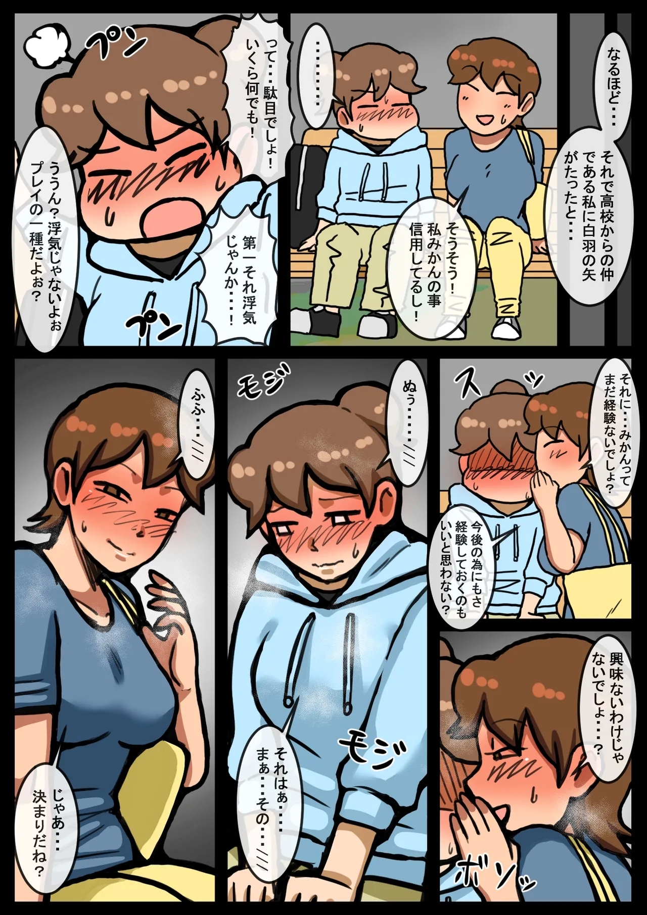 Netorare o Shitta Rio ga Koukishin de Jibun no Kareshi o Yuujin to Yarasete Koufun suru Hanashi - Page 4