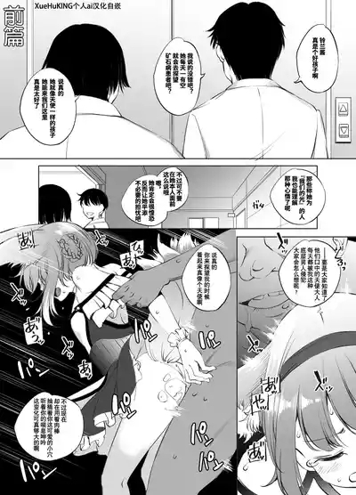 漫画:『好孩子』 1