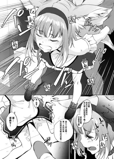 漫画:『好孩子』 2