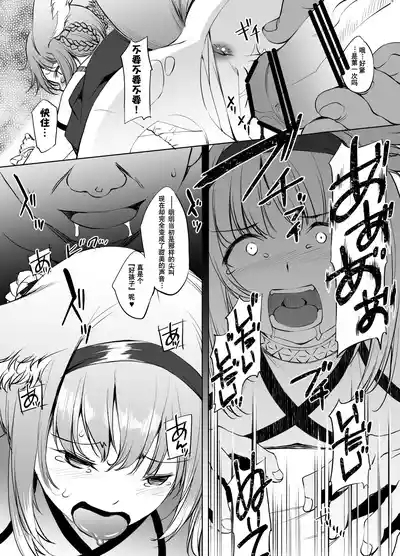 漫画:『好孩子』 4