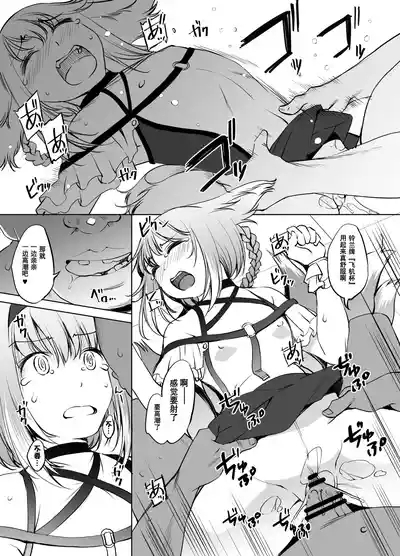 漫画:『好孩子』 6