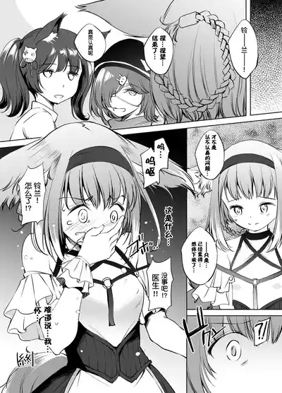 漫画:『好孩子』 8