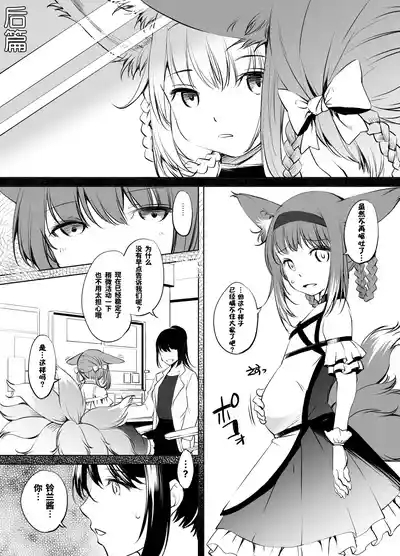 漫画:『好孩子』 9