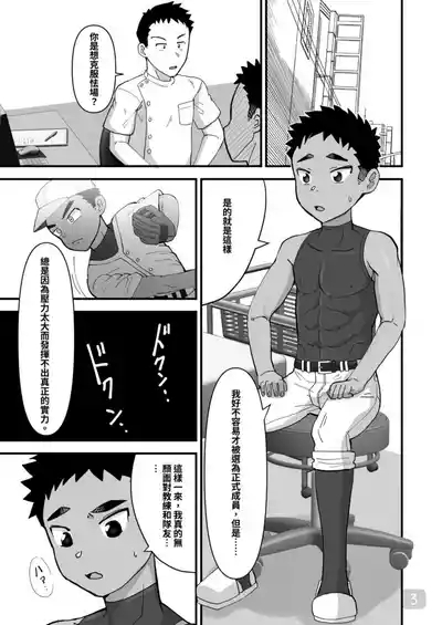 【きむち】催○治療 2