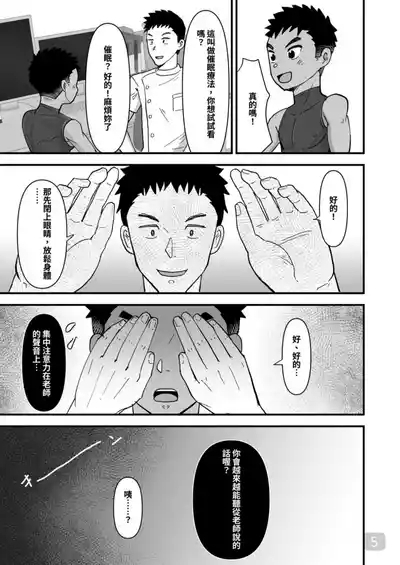 【きむち】催○治療 4