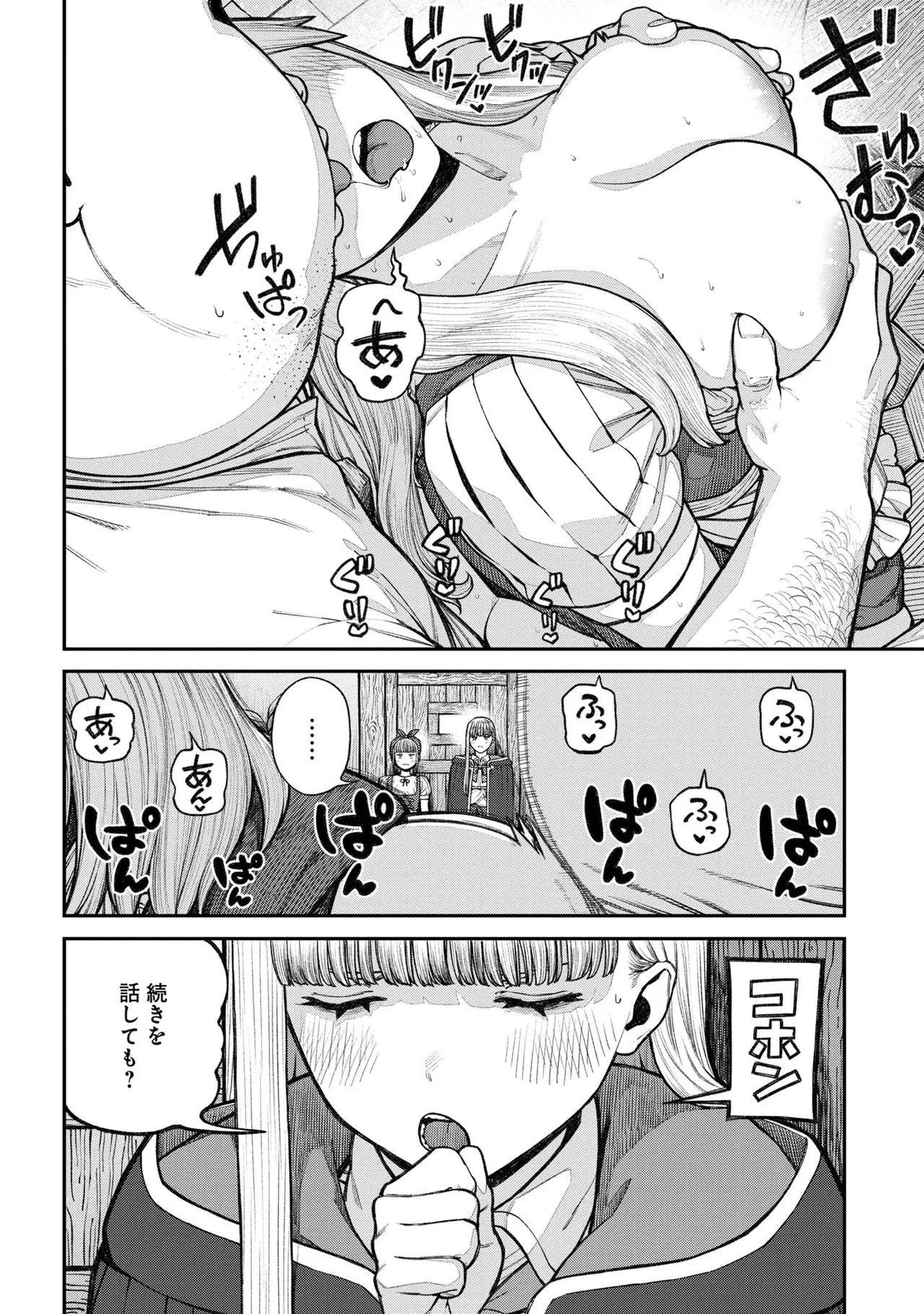 Unique Job "Tanetsuke Oji-san" o Kakutoku shimashita 18 - Page 12