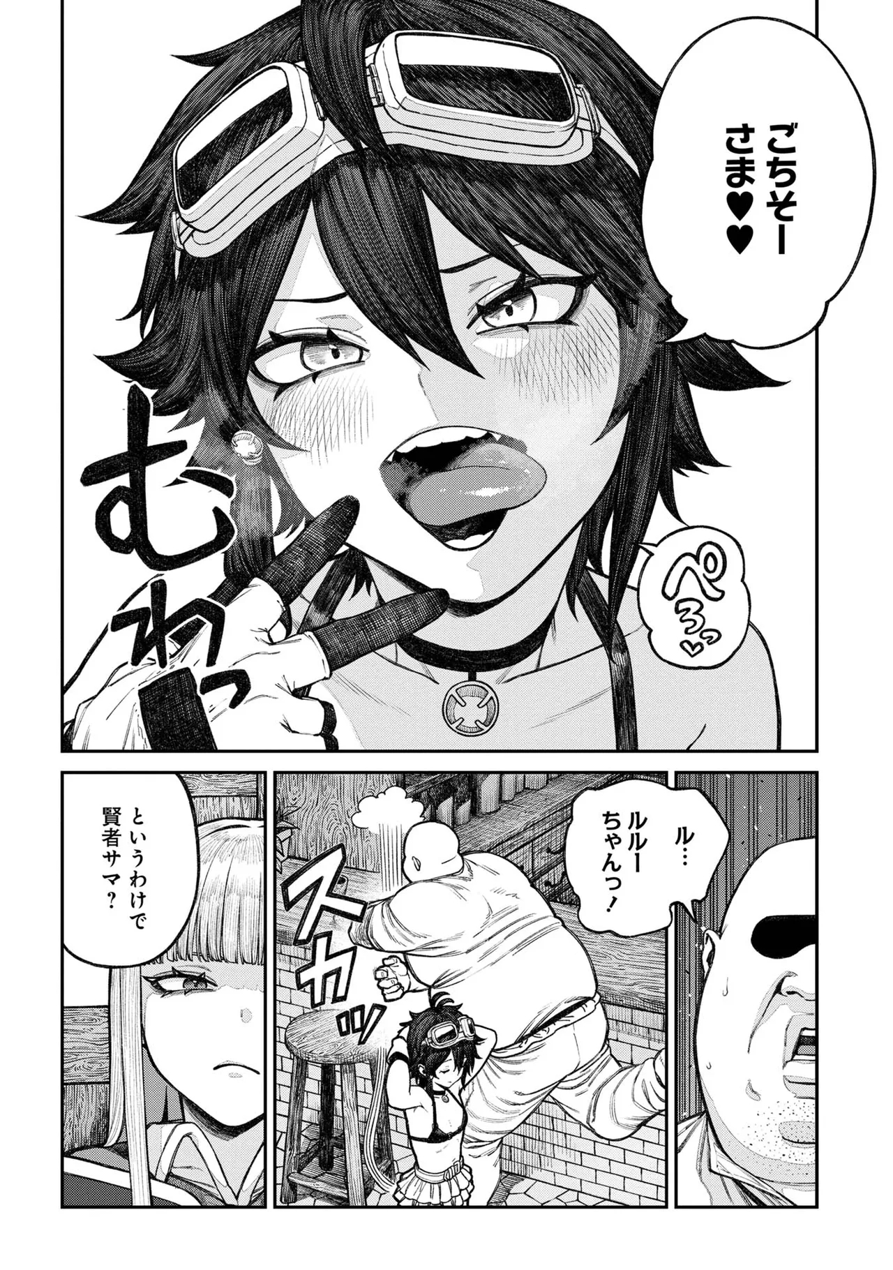 Unique Job "Tanetsuke Oji-san" o Kakutoku shimashita 18 - Page 18