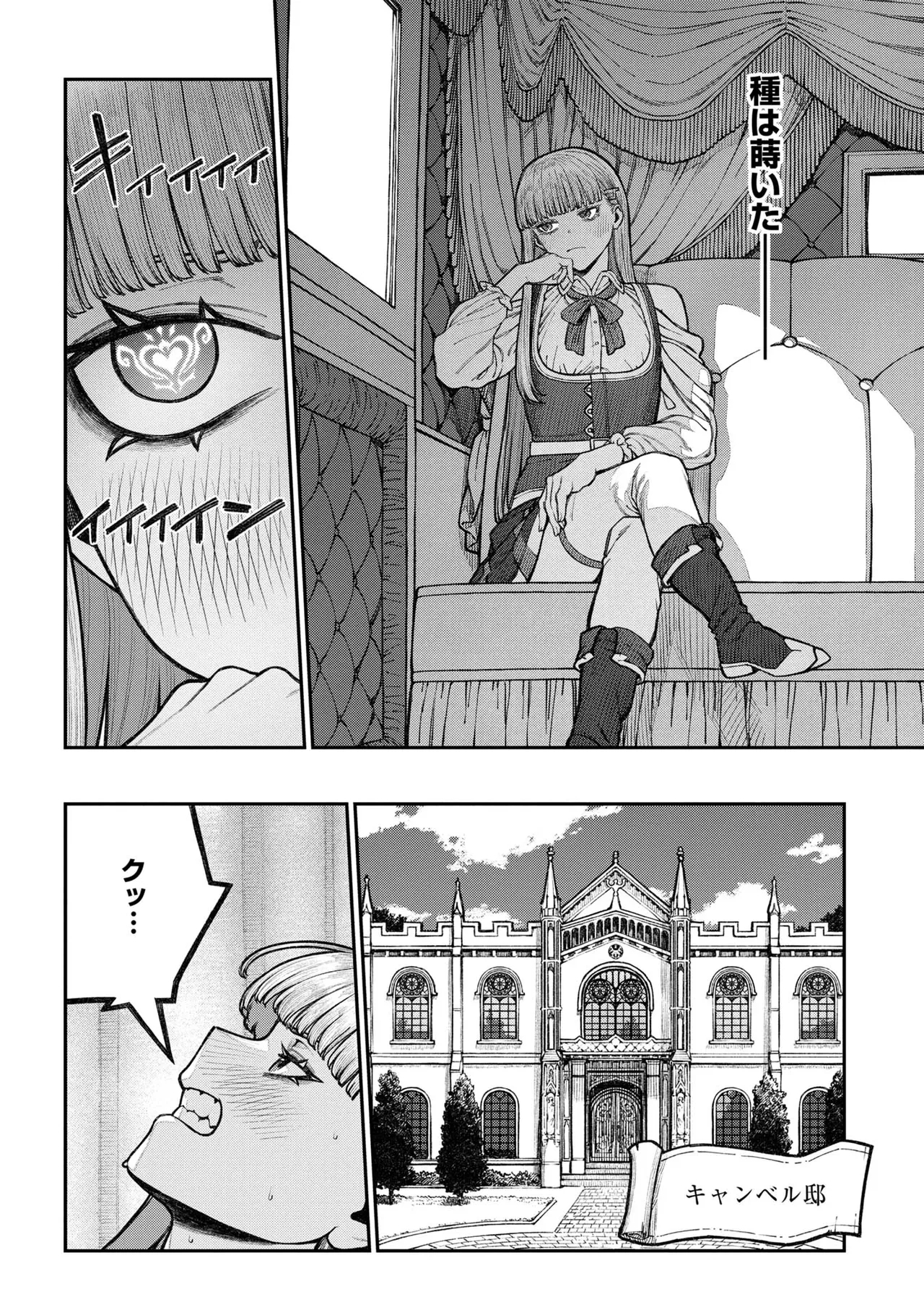 Unique Job "Tanetsuke Oji-san" o Kakutoku shimashita 18 - Page 28