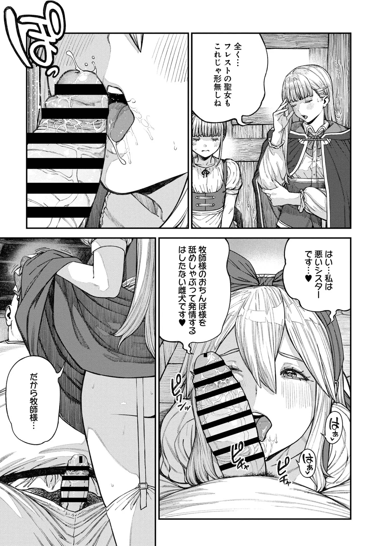 Unique Job "Tanetsuke Oji-san" o Kakutoku shimashita 18 - Page 7