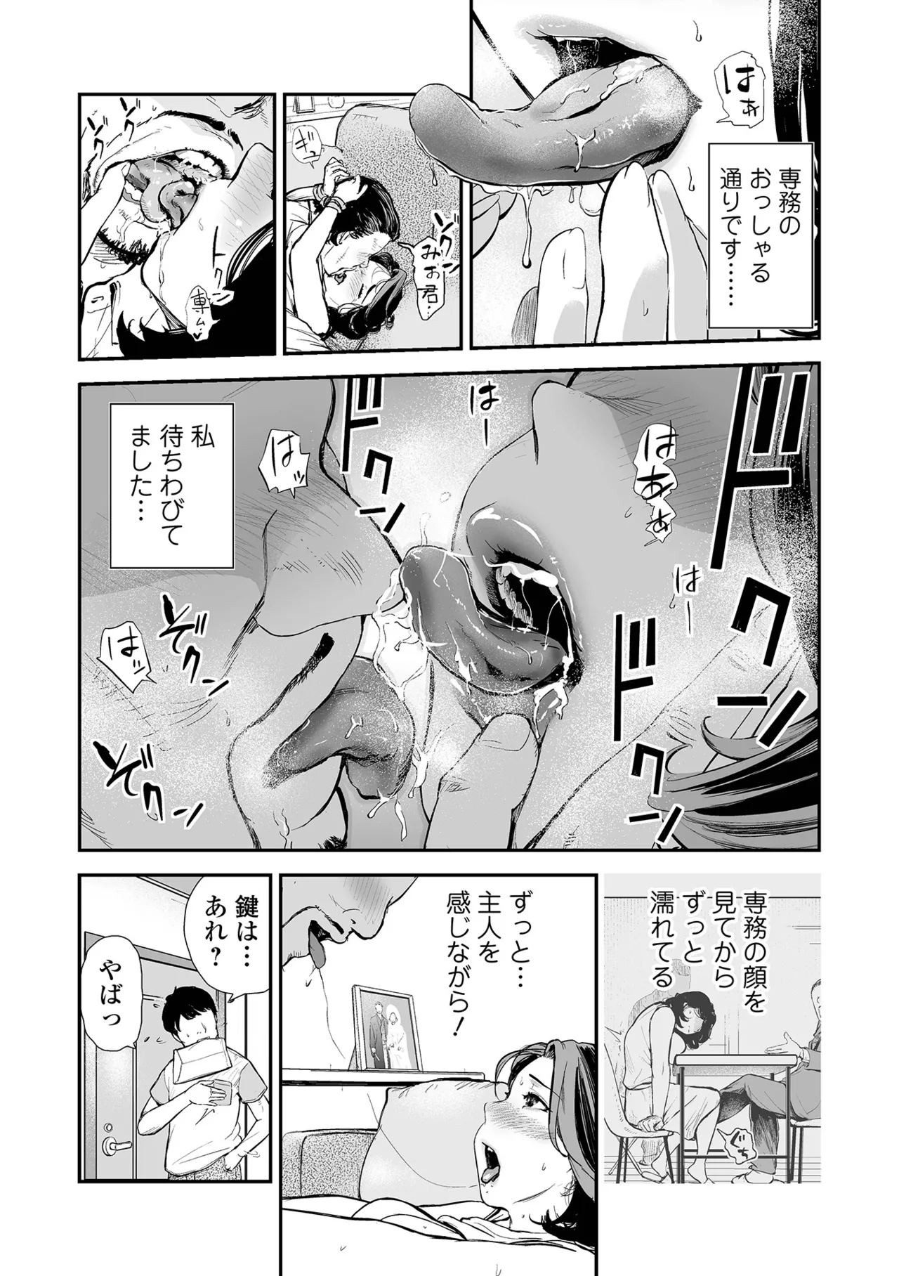 Web Comic Toutetsu Vol. 114 - Page 21