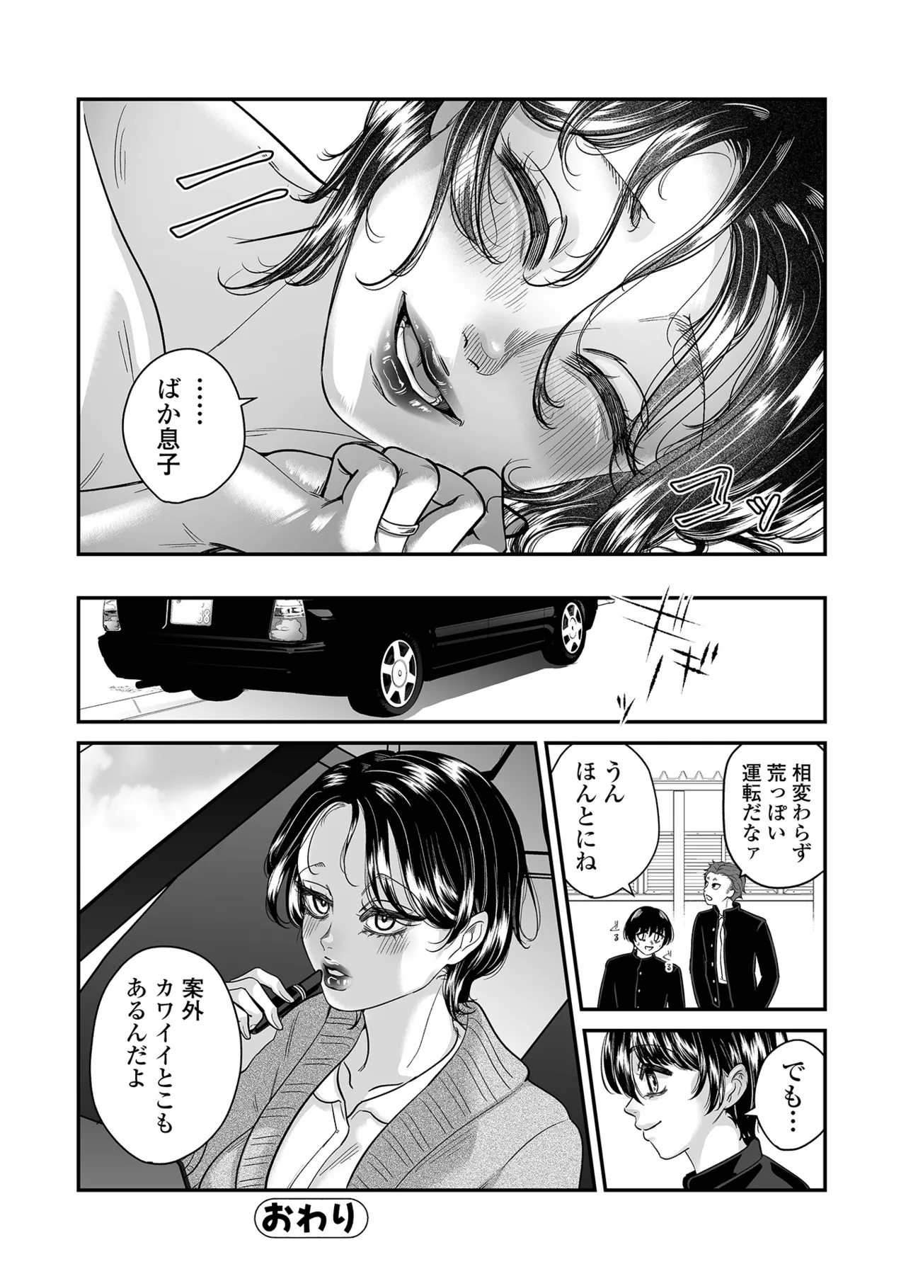 Web Comic Toutetsu Vol. 114 - Page 74