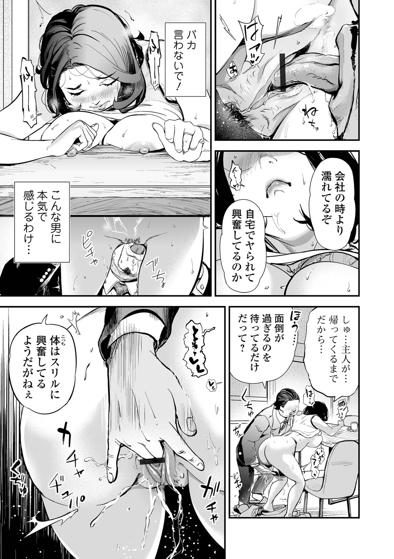 Web Comic Toutetsu Vol. 114 - Page 9