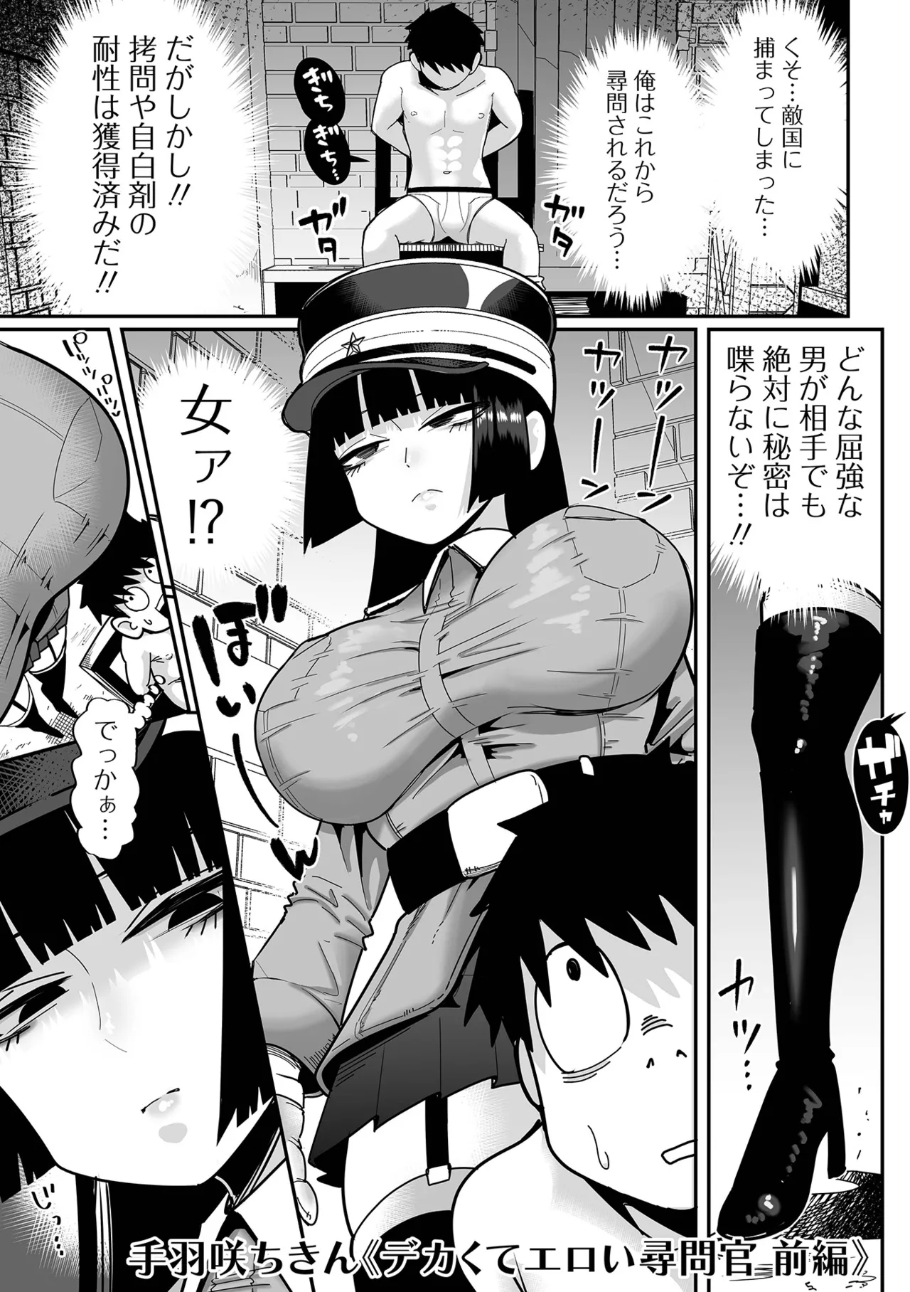 Dekajo! Vol. 6 - Page 3