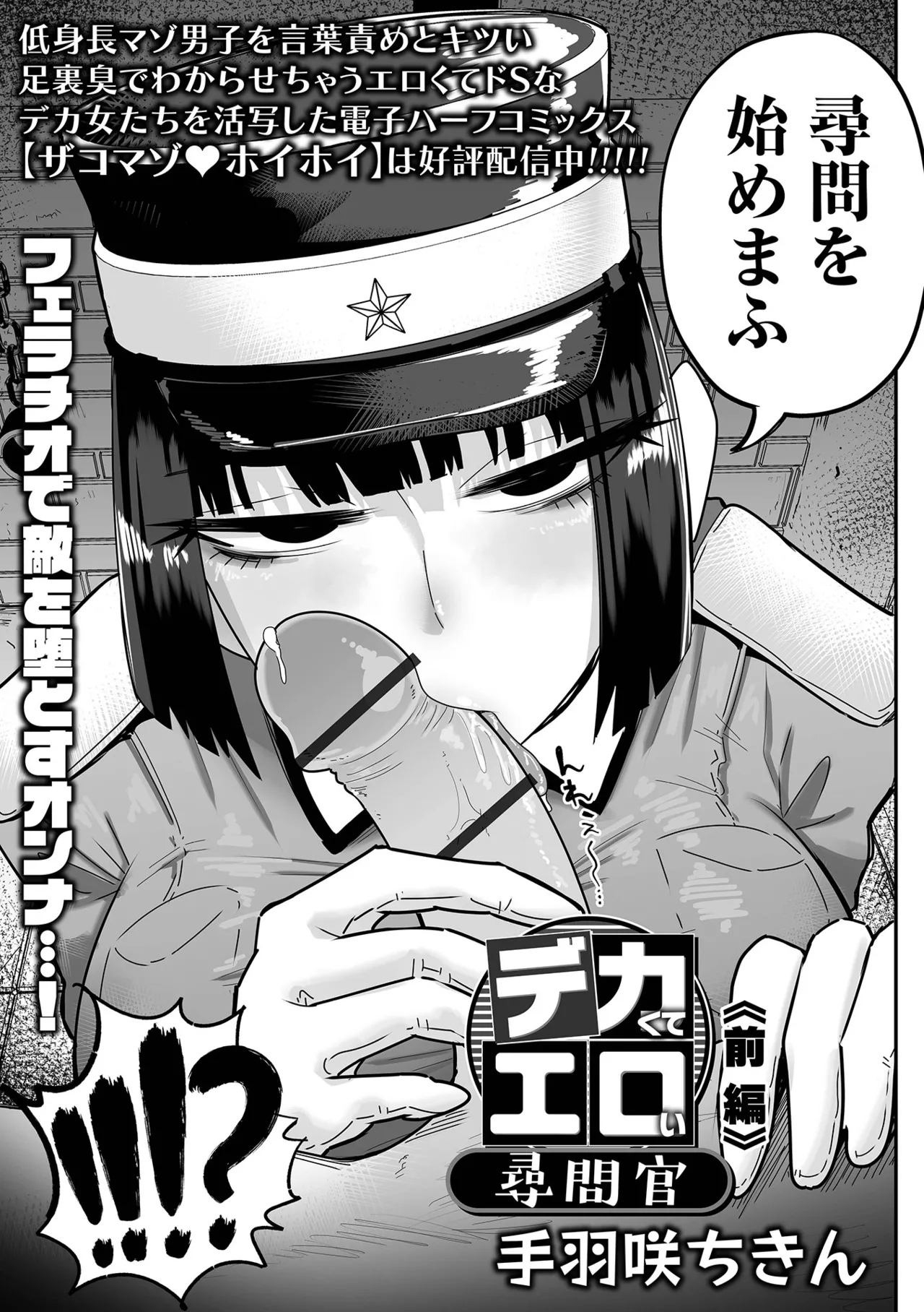 Dekajo! Vol. 6 - Page 5