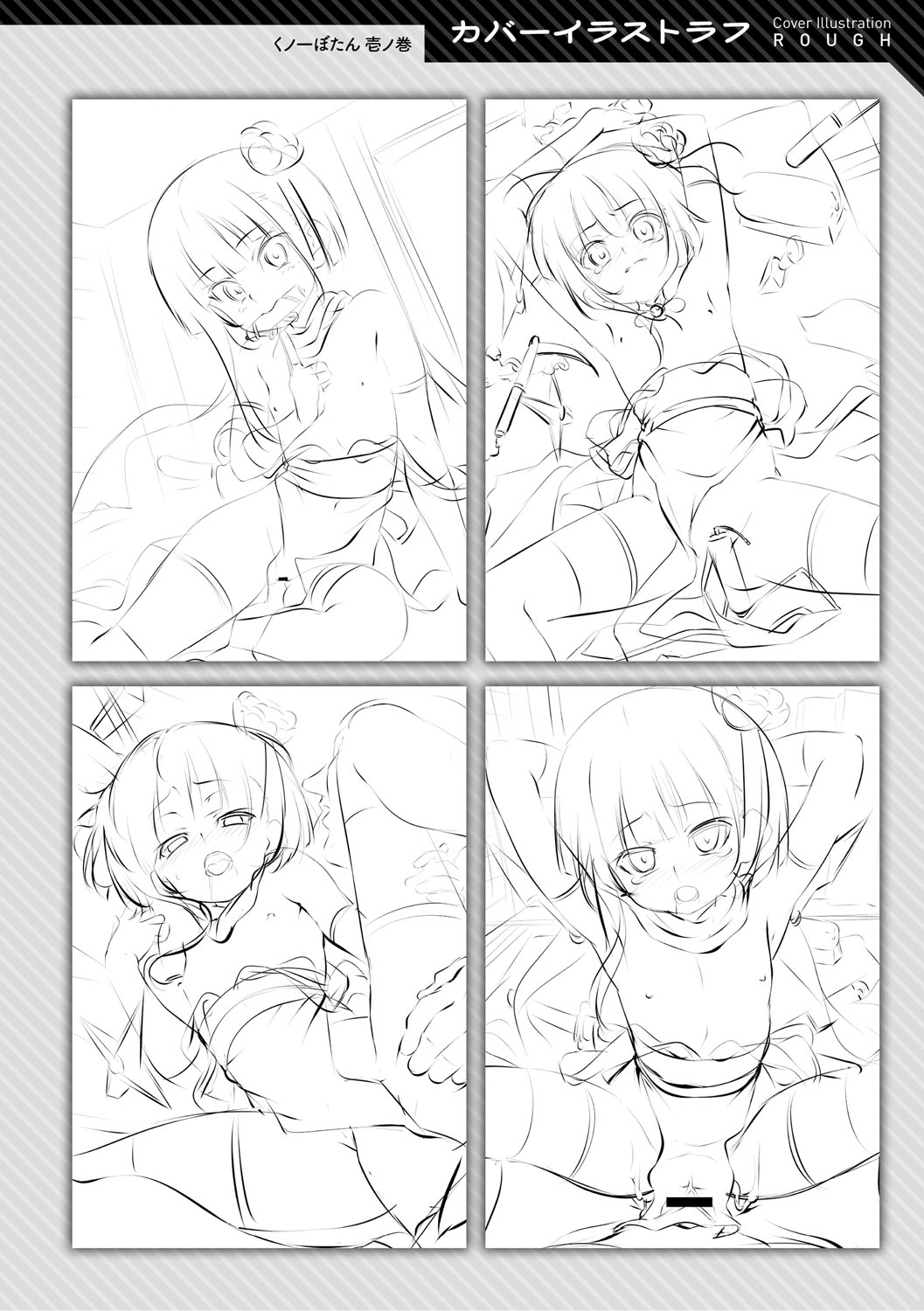 Kunoichi Botan Ichi no Maki - Page 185