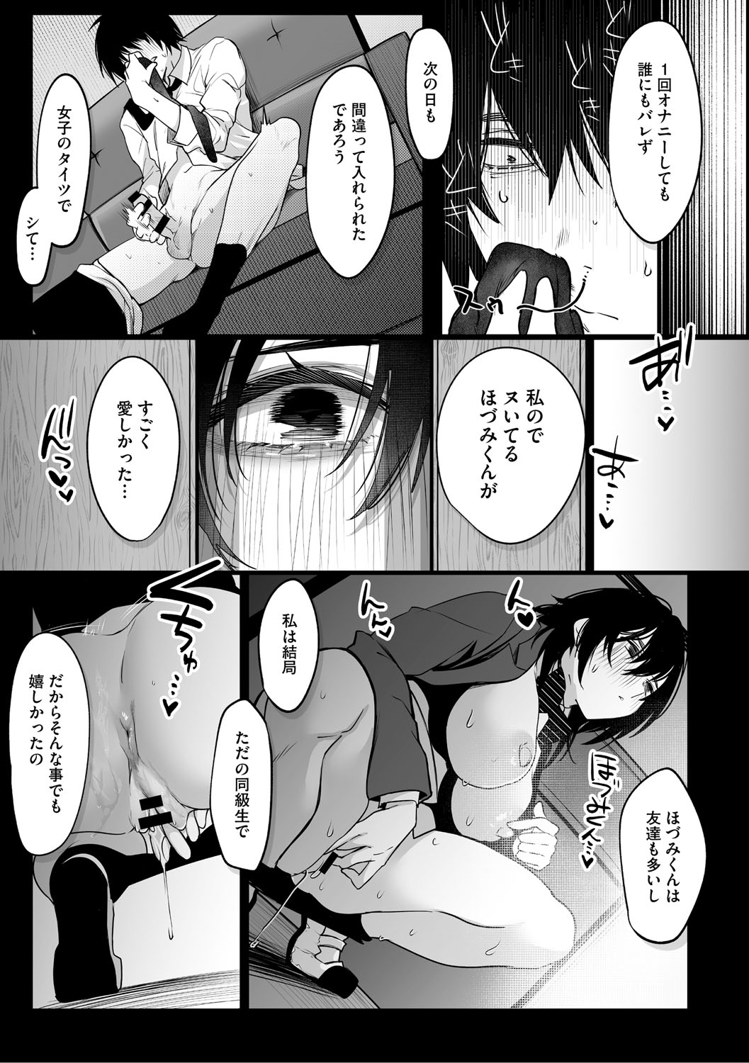 KAWAII nara AISHITE - Page 14