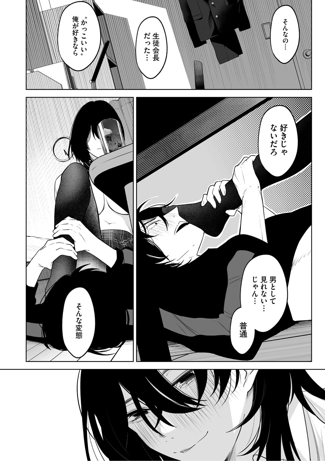 KAWAII nara AISHITE - Page 23