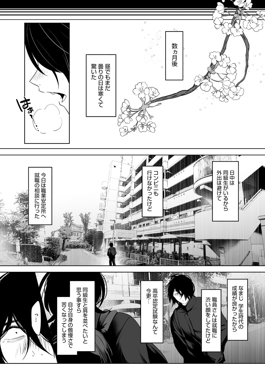 KAWAII nara AISHITE - Page 6