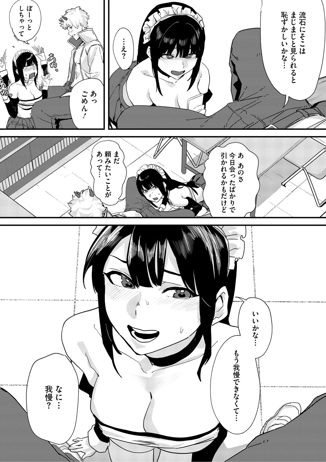 Aoku Torokeru - Page 12