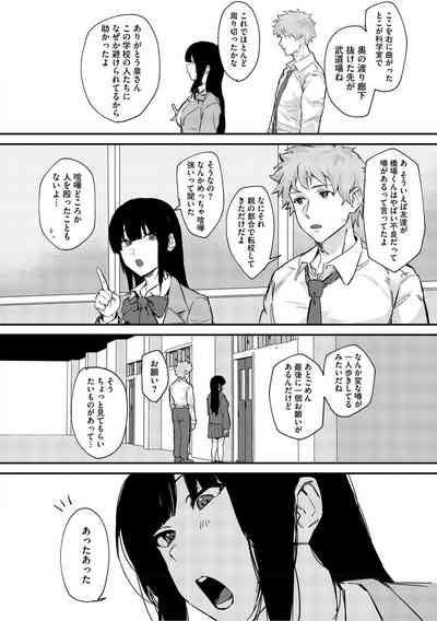 Aoku Torokeru 7