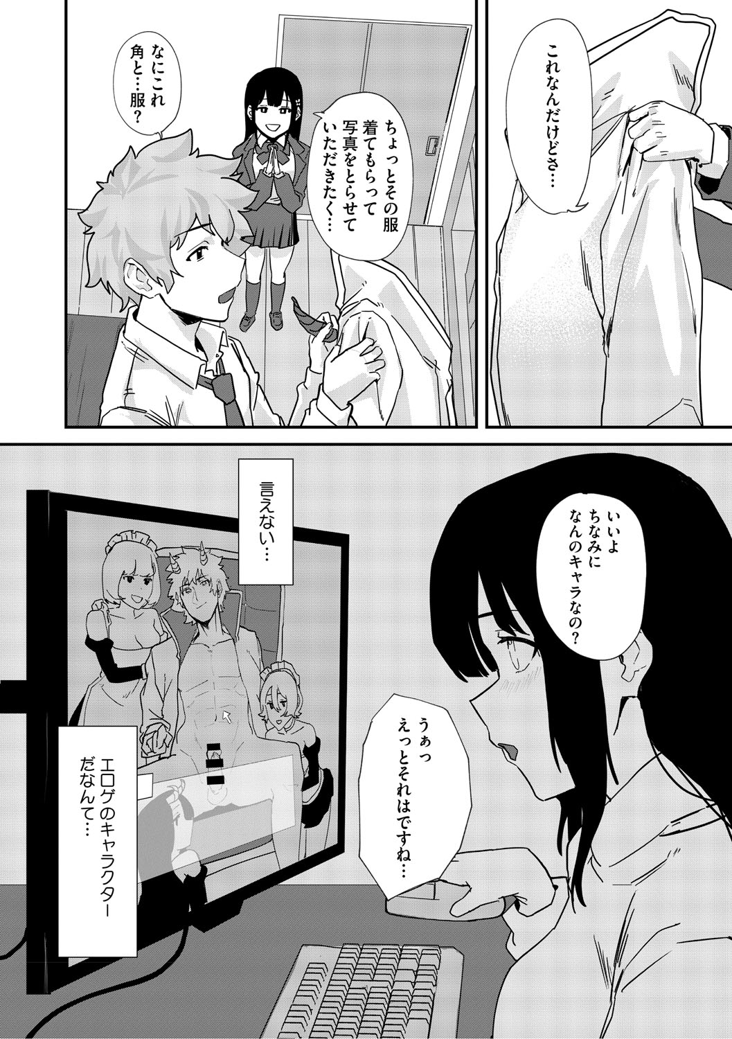Aoku Torokeru - Page 8