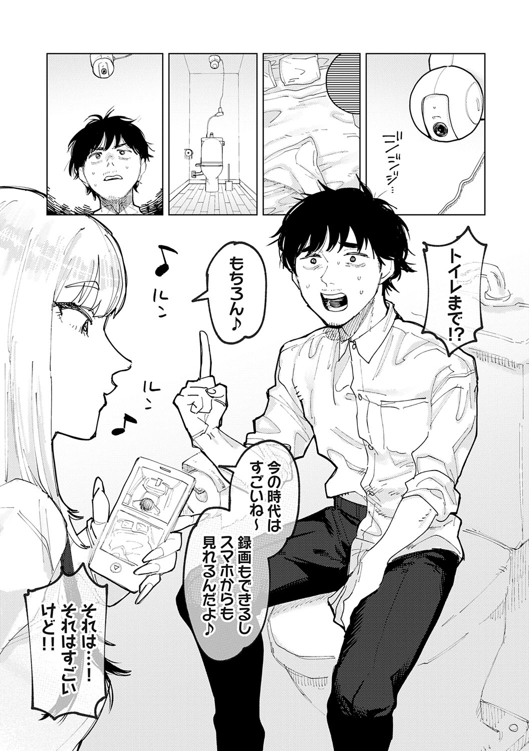 Futari Yogari - Page 10