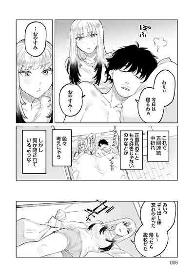 Futari Yogari 5
