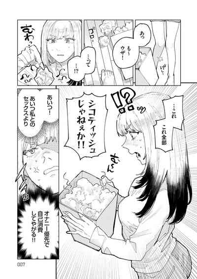 Futari Yogari 6