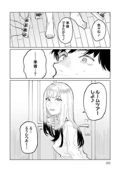 Futari Yogari 9