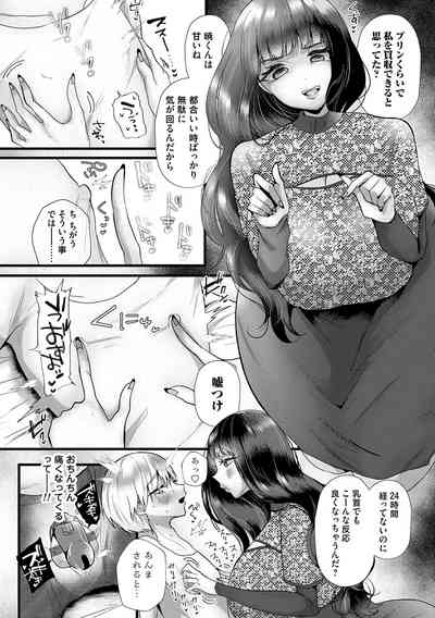 Kowaku Brilliant - Brilliant Temptation 10