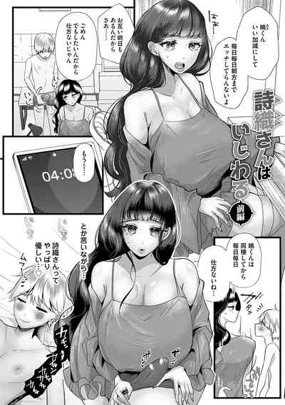 Kowaku Brilliant - Brilliant Temptation 6
