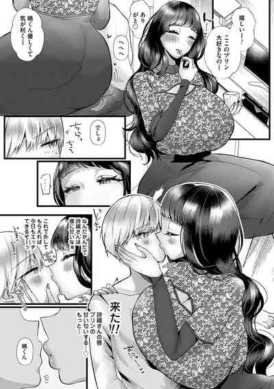 Kowaku Brilliant - Brilliant Temptation 9