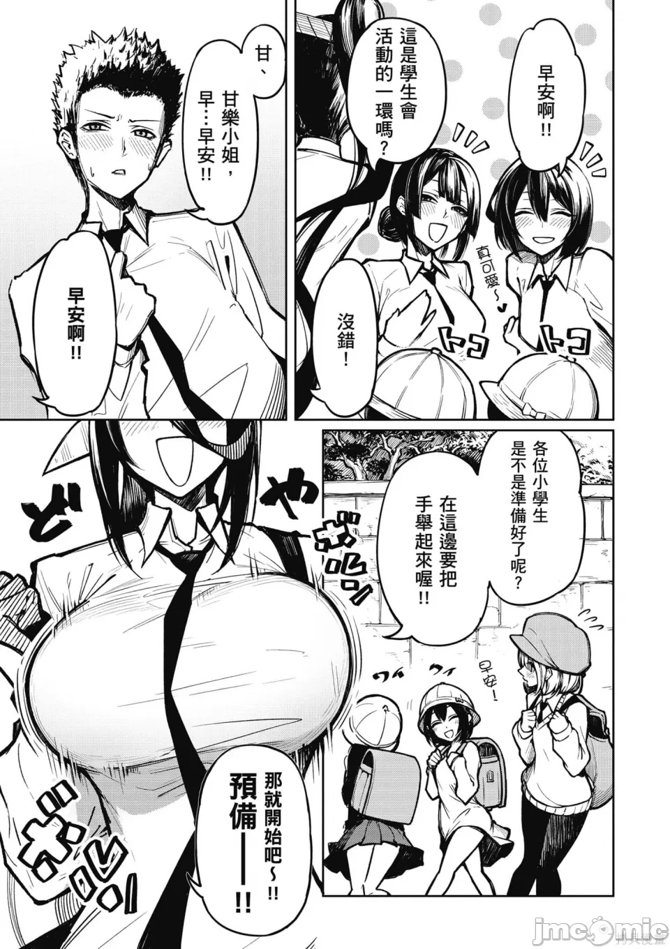 惡魔在天獄誘惑著我天獄で悪魔がボクを魅惑するCh1-CH26 - Page 10