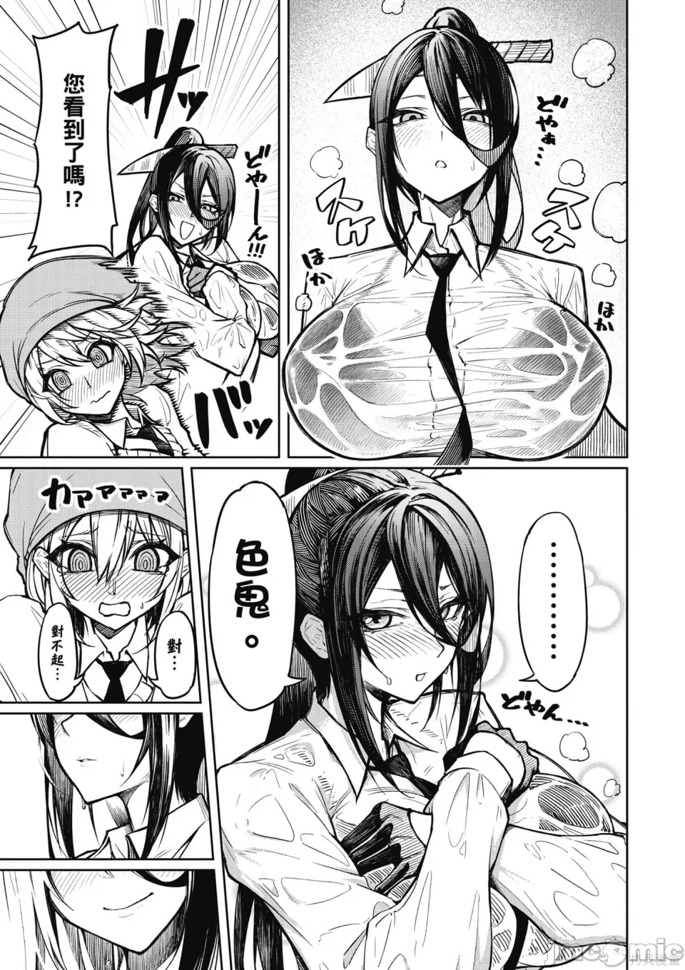 惡魔在天獄誘惑著我天獄で悪魔がボクを魅惑するCh1-CH26 - Page 18