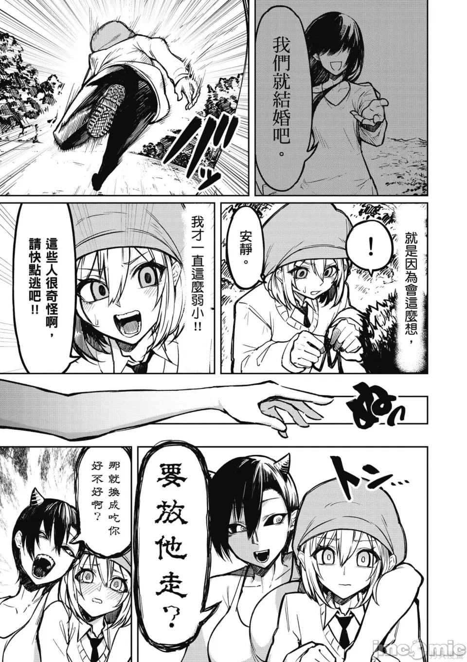 惡魔在天獄誘惑著我天獄で悪魔がボクを魅惑するCh1-CH26 - Page 26