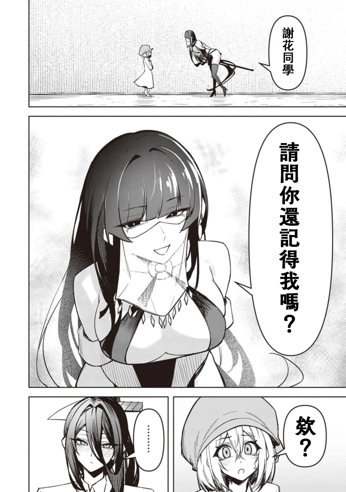 惡魔在天獄誘惑著我天獄で悪魔がボクを魅惑するCh1-CH26 - Page 632