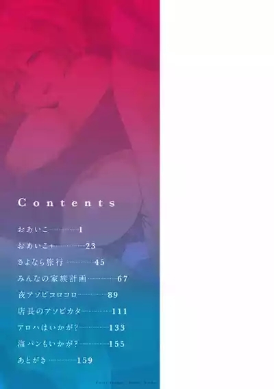 Tsumi Tsukuri na H - The more immoral sex, the more intensely it burns. 2