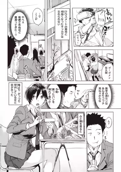 Tsumi Tsukuri na H - The more immoral sex, the more intensely it burns. 5